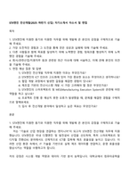 STX엔진 전산개발(2025 하반기 신입) 자기소개서 자소서 및 면접-1