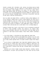 STX엔진 전산개발(2025 하반기 신입) 자기소개서 자소서 및 면접-2