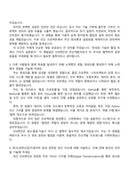 STX엔진 전산개발(2025 하반기 신입) 자기소개서 자소서 및 면접-3