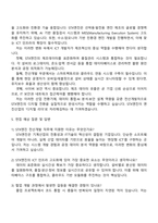 STX엔진 전산개발(2025 하반기 신입) 자기소개서 자소서 및 면접-4