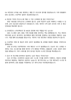STX엔진 전산개발(2025 하반기 신입) 자기소개서 자소서 및 면접-5