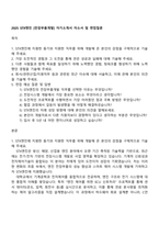 2025 STX엔진 [전장부품개발] 자기소개서 자소서 및 면접질문-1