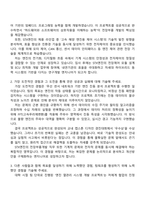 2025 STX엔진 [전장부품개발] 자기소개서 자소서 및 면접질문-2