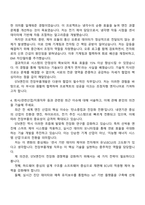 2025 STX엔진 [전장부품개발] 자기소개서 자소서 및 면접질문-3