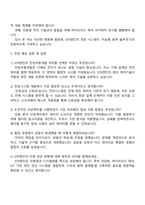 2025 STX엔진 [전장부품개발] 자기소개서 자소서 및 면접질문-4