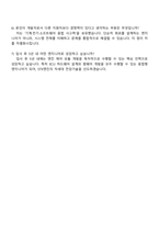 2025 STX엔진 [전장부품개발] 자기소개서 자소서 및 면접질문-5