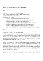 STX엔진 회계세무(경력) 자기소개서 자소서 및 2025면접-1