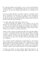 STX엔진 회계세무(경력) 자기소개서 자소서 및 2025면접-2