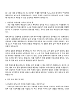 STX엔진 회계세무(경력) 자기소개서 자소서 및 2025면접-3