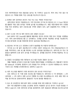 STX엔진 회계세무(경력) 자기소개서 자소서 및 2025면접-4