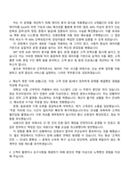 에스알(SR) 2025년 일반직(역무원) 자기소개서 자소서 및 면접-2