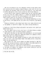 에스알(SR) 2025년 일반직(역무원) 자기소개서 자소서 및 면접-3