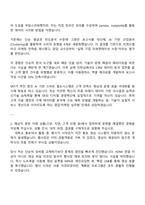 2025 에스알(SR) 일반_영업 마케팅 자기소개서 자소서 및 면접질문-2