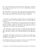 2025 에스알(SR) 일반_영업 마케팅 자기소개서 자소서 및 면접질문-3