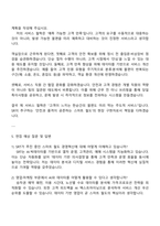 2025 에스알(SR) 일반_영업 마케팅 자기소개서 자소서 및 면접질문-4