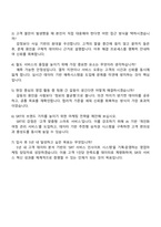 2025 에스알(SR) 일반_영업 마케팅 자기소개서 자소서 및 면접질문-5