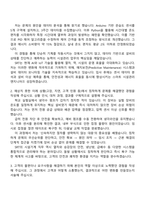 2025 에스알(SR) 일반직(시설기계) 자기소개서 지원서와 면접-2