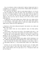 2025 에스알(SR) 일반직(시설기계) 자기소개서 지원서와 면접-3