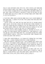 피에스케이 기구설계(Laser) 자기소개서와 면접-2