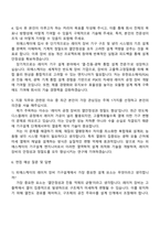 피에스케이 기구설계(Laser) 자기소개서와 면접-3