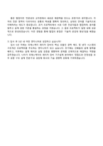 피에스케이 기구설계(Laser) 자기소개서와 면접-5