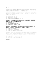 [인간행동과사회환경] 2025년 2학기 기말 1. 인간의 신체와 신경의 구조, 행동, 그리고 행동의 특성이 일정한 방향으로 변화되고 유형화되는 과정을 무엇이라고 하는지 한 단어로 작성 2. 인간행동에 대한 쟁점들 중, 결정론과 자율론을 비교하고, 각각을 대표하는 학자와 그들의 주장을 작성 3. 행동주의 학자인 파블로프의 고전적 조건화 실험의 과정, 결과-2