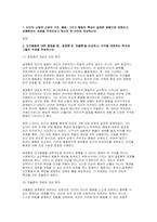 [인간행동과사회환경] 2025년 2학기 기말 1. 인간의 신체와 신경의 구조, 행동, 그리고 행동의 특성이 일정한 방향으로 변화되고 유형화되는 과정을 무엇이라고 하는지 한 단어로 작성 2. 인간행동에 대한 쟁점들 중, 결정론과 자율론을 비교하고, 각각을 대표하는 학자와 그들의 주장을 작성 3. 행동주의 학자인 파블로프의 고전적 조건화 실험의 과정, 결과-3
