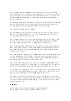 [인간행동과사회환경] 2025년 2학기 기말 1. 인간의 신체와 신경의 구조, 행동, 그리고 행동의 특성이 일정한 방향으로 변화되고 유형화되는 과정을 무엇이라고 하는지 한 단어로 작성 2. 인간행동에 대한 쟁점들 중, 결정론과 자율론을 비교하고, 각각을 대표하는 학자와 그들의 주장을 작성 3. 행동주의 학자인 파블로프의 고전적 조건화 실험의 과정, 결과-11