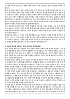 2025 한화에어로스페이스 항공사업부_기계-항공 자기소개서와 면접자료-2