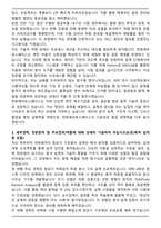 2025 한화에어로스페이스 항공사업부_기계-항공 자기소개서와 면접자료-3