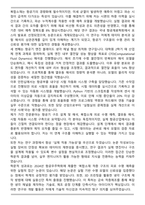2025 한화에어로스페이스 항공사업부_기계-항공 자기소개서와 면접자료-4