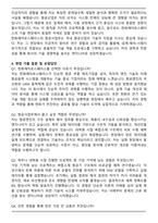2025 한화에어로스페이스 항공사업부_기계-항공 자기소개서와 면접자료-5
