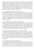 2025 한화에어로스페이스 항공사업부_기계-항공 자기소개서와 면접자료-6