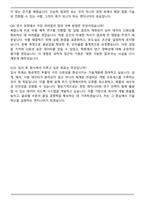 2025 한화에어로스페이스 항공사업부_기계-항공 자기소개서와 면접자료-7