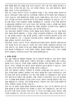 2026 대보건설 경영관리 자기소개서와 면접자료-2