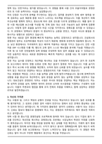 2026 대보건설 경영관리 자기소개서와 면접자료-3