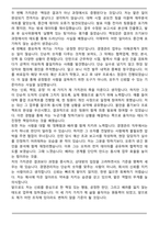 2026 대보건설 경영관리 자기소개서와 면접자료-4