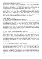 2026 대보건설 경영관리 자기소개서와 면접자료-6