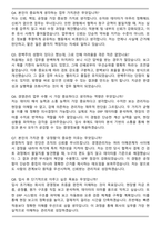 2026 대보건설 경영관리 자기소개서와 면접자료-7