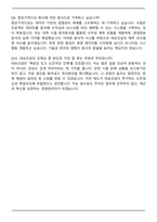 2026 대보건설 경영관리 자기소개서와 면접자료-8