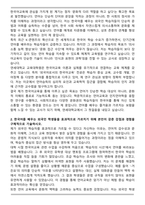 연세대학교 교육대학원 외국어로서 한국어교육전공 자기소개서-2