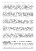 연세대학교 교육대학원 외국어로서 한국어교육전공 자기소개서-3