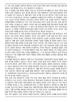 연세대학교 교육대학원 외국어로서 한국어교육전공 자기소개서-4