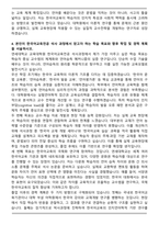연세대학교 교육대학원 외국어로서 한국어교육전공 자기소개서-5