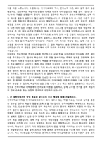 전북대학교 대학원 한국어교육학과 자기소개서-3