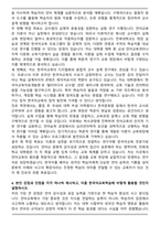 전북대학교 대학원 한국어교육학과 자기소개서-4
