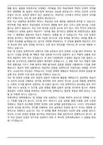 전북대학교 대학원 한국어교육학과 자기소개서-5