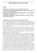 제일약품 영업(ETC) 합격 자기소개서-1