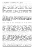 제일약품 영업(ETC) 합격 자기소개서-2
