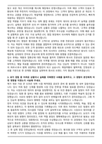 제일약품 영업(ETC) 합격 자기소개서-3
